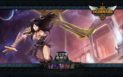 LOL中女神英雄壁纸