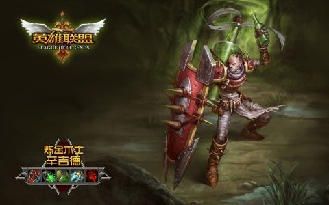英雄联盟OP英雄壁纸