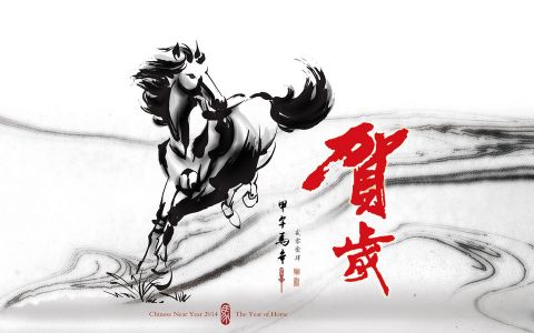 2014马年新年壁纸