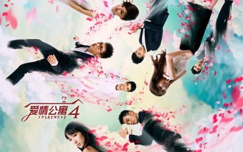 爱情公寓4（爱情公寓第四季）官方壁纸